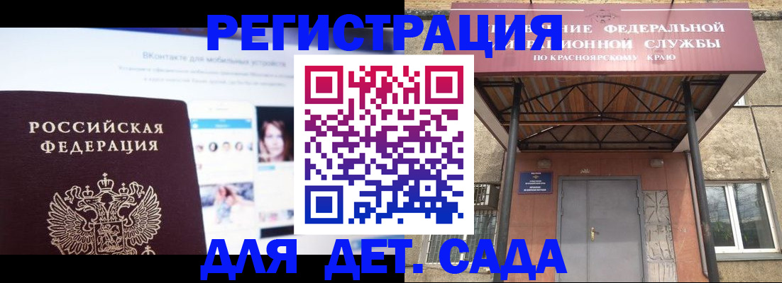 прописка в Мордовии