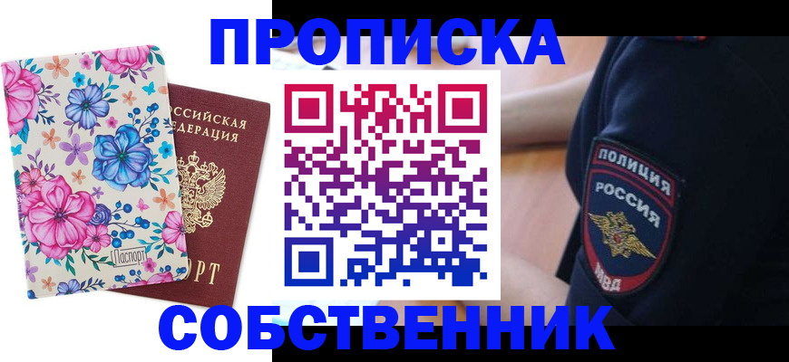 временная регистрация гарантия в Мордовии